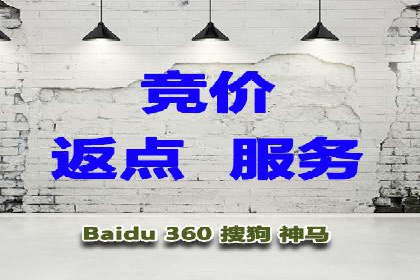 百度竞价代运营助力企业实现业绩飞跃